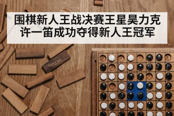 Go board close-up